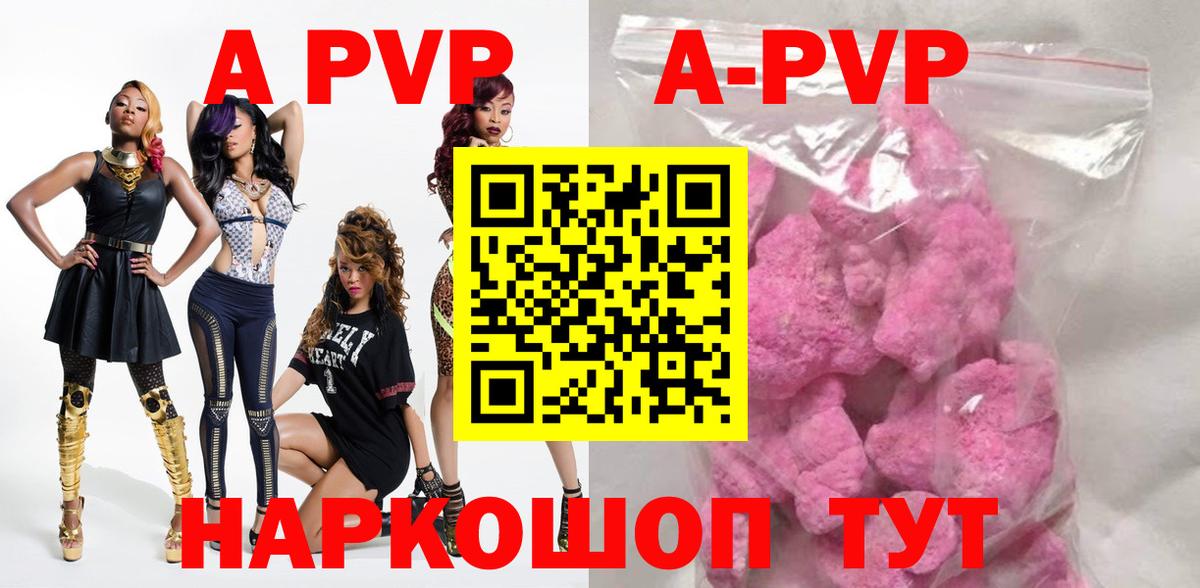 A-PVP крисы CK  Alfa_PVP кристаллы  Нижневартовск  что такое   Alpha PVP СК КРИС 