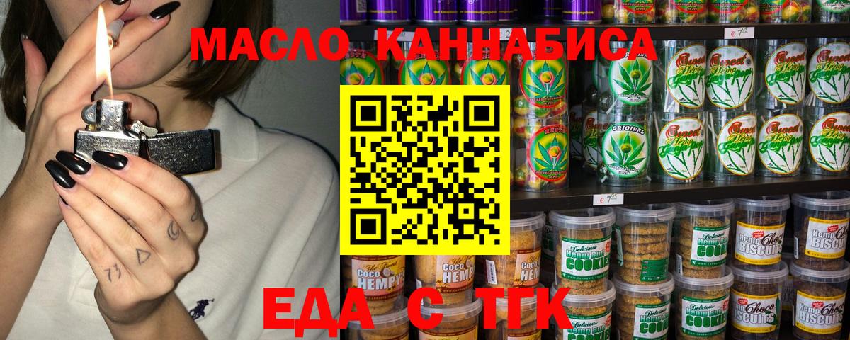 Нижневартовск  Cannafood конопля  Вход с VPN 