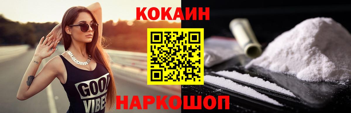 КОКАИН FishScale  COCAIN VHQ  COCAIN  Нижневартовск 
