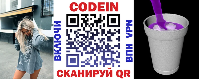 Кодеиновый сироп Lean напиток Lean (лин)  Нижневартовск 