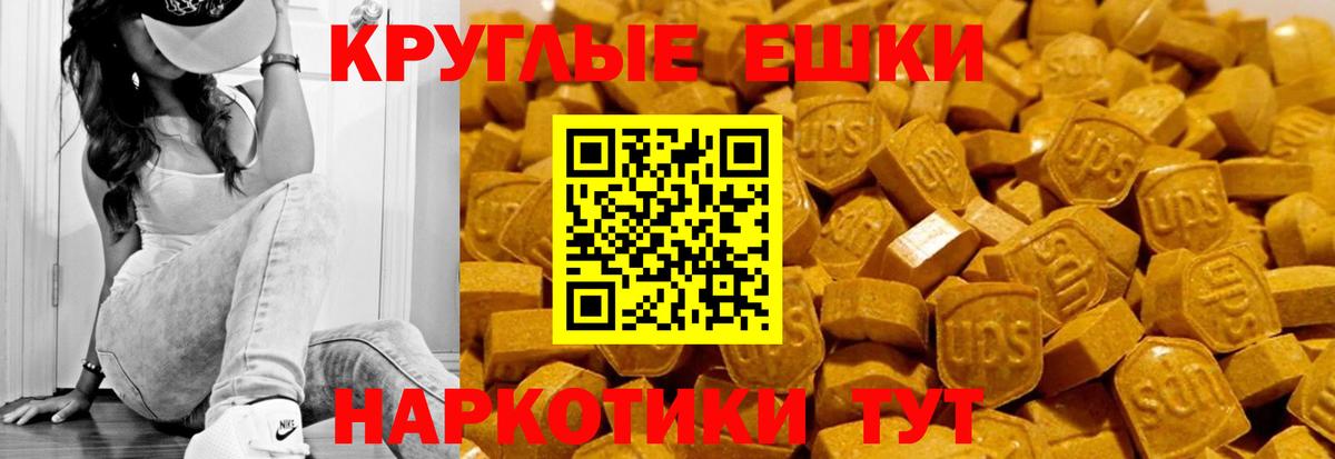 Экстази ешки Нижневартовск