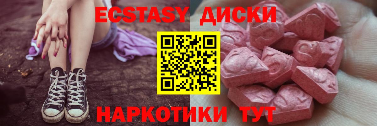ЭКСТАЗИ  ЭКСТАЗИ VHQ  Вход с VPN  Нижневартовск  MEGA как войти  Ecstasy 280 MDMA 
