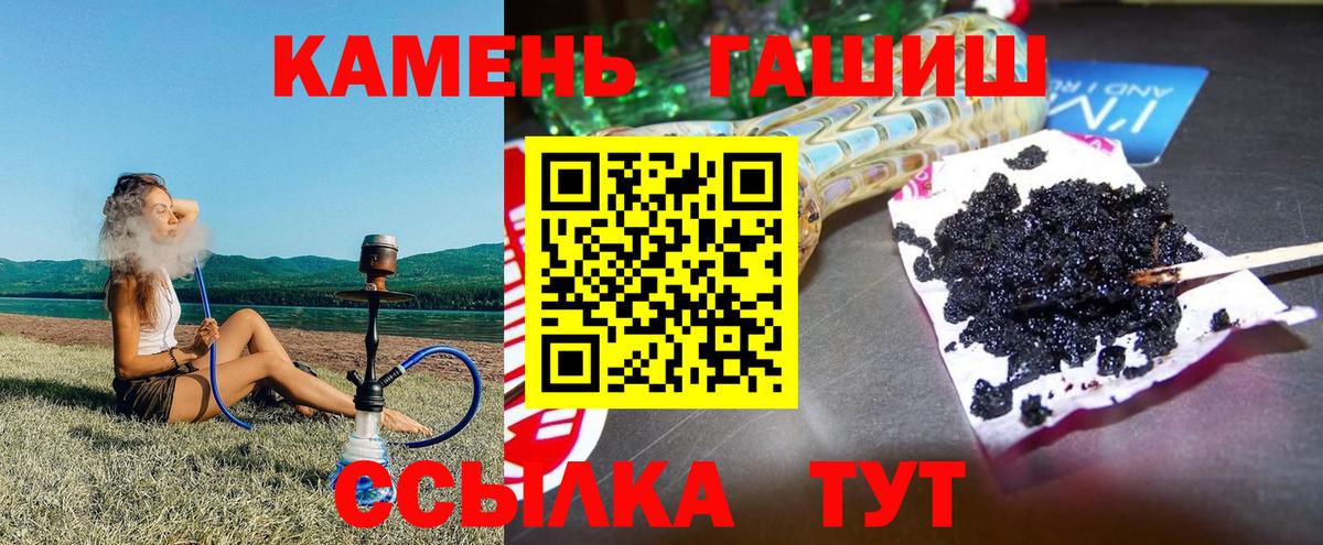 ГАШИШ Изолятор  Вход с VPN  Гашиш  Гашиш hashish  Нижневартовск 