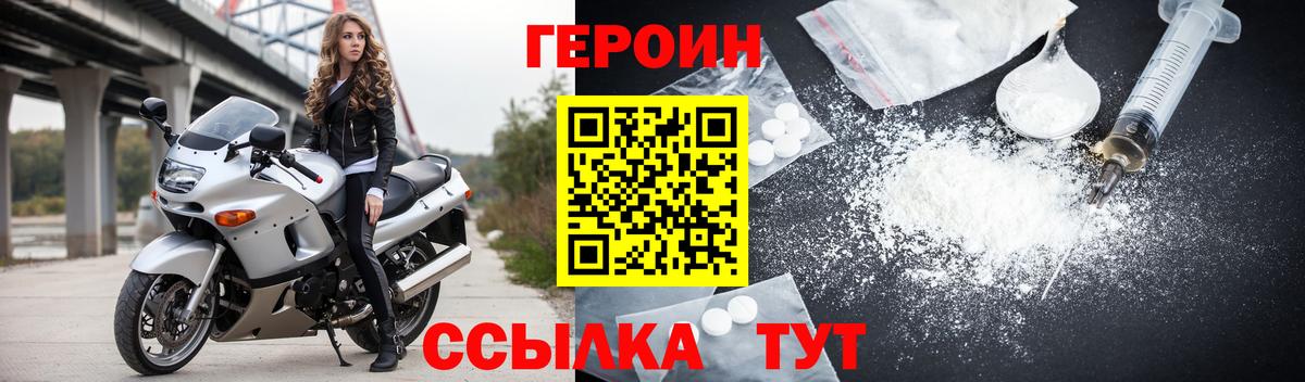 ГЕРОИН герыч Нижневартовск