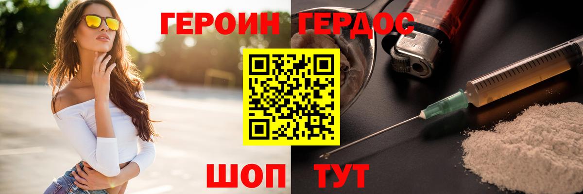 Героин белый  Нижневартовск 