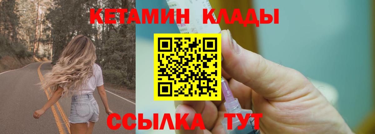 даркнет как зайти  Нижневартовск  КЕТАМИН VHQ 