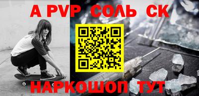 спайс Ипатово