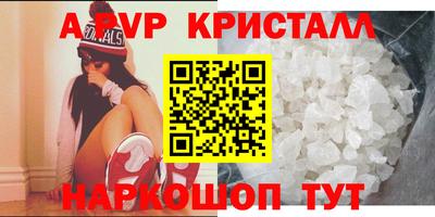 бошки Апшеронск