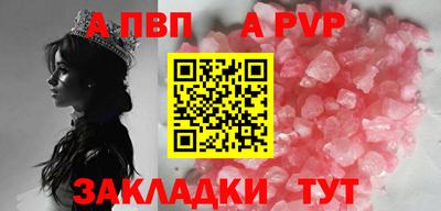 спайс Ипатово