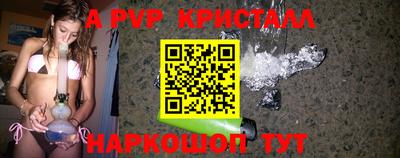 спайс Ипатово