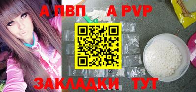 спайс Ипатово