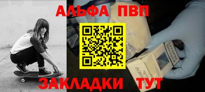 спайс Ипатово