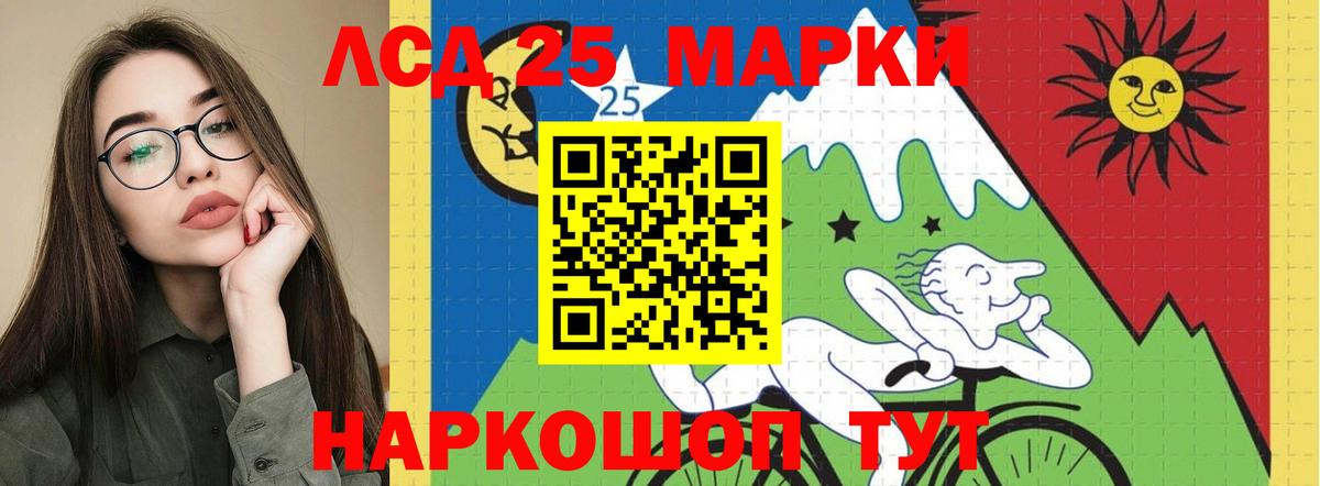 ЛСД экстази кислота  кракен маркетплейс  LSD-25 экстази кислота  Нижневартовск 