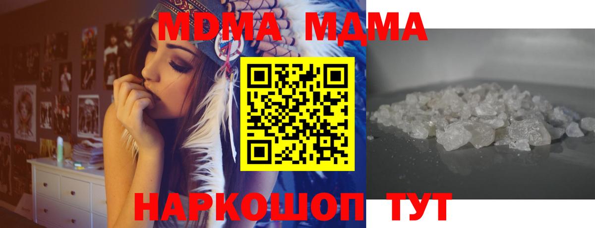Нижневартовск  MDMA crystal  Вход с VPN 