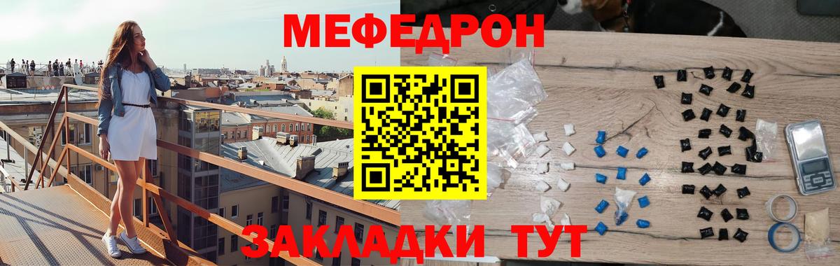 МЕФ кристаллы Нижневартовск
