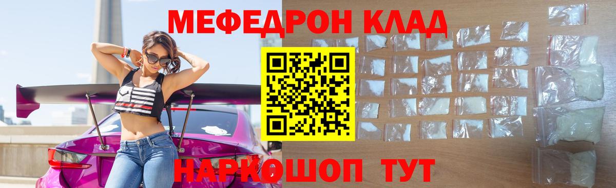 МЕФ кристаллы  Вход с VPN  Меф  Мефедрон  Нижневартовск  МЯУ-МЯУ VHQ 