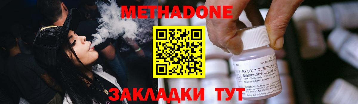 МЕТАДОН methadone  Вход с VPN  Нижневартовск  Метадон methadone 