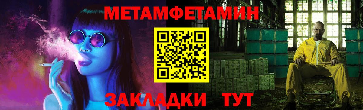 Первитин Methamphetamine  Вход с VPN  Нижневартовск 
