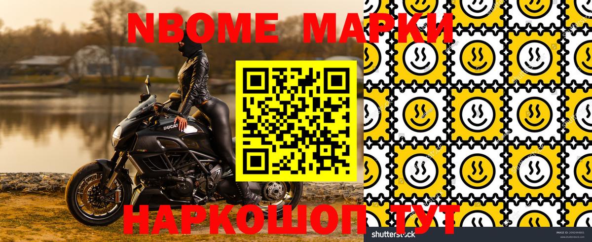 Марки NBOMe 1,5мг  Нижневартовск 