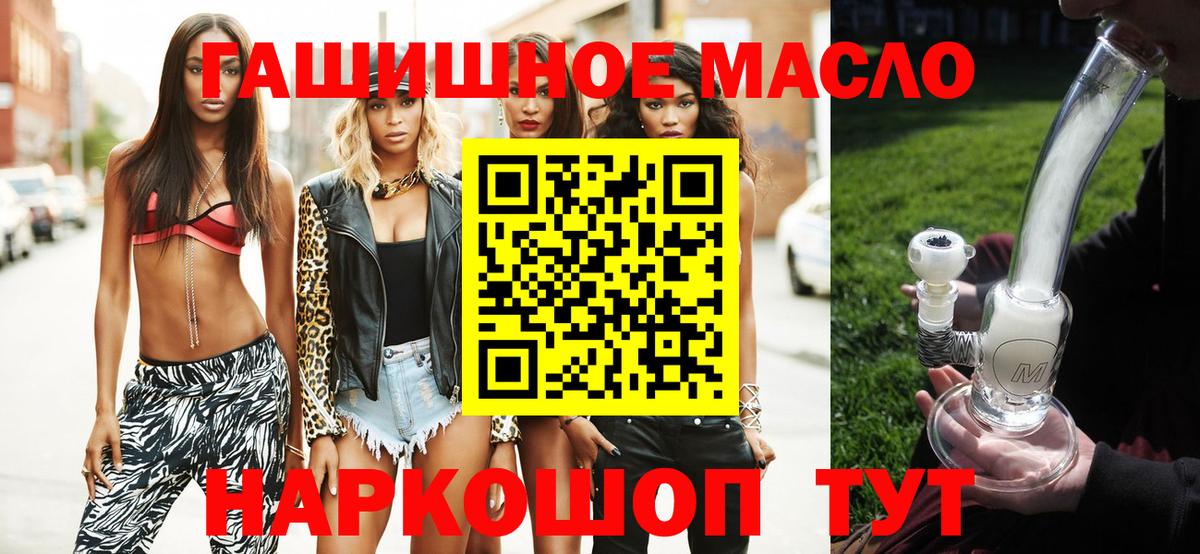 ТГК THC oil  Вход с VPN  Нижневартовск 